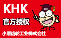 khk齒輪代理 khk齒輪官網(wǎng)授權 小原齒輪工業(yè)株式會社官網(wǎng)授權