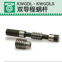 KHK齒輪KWGDL/KWGDLS雙導(dǎo)程蝸桿