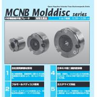 小倉MCNB型為分割式無激磁作動型剎車器